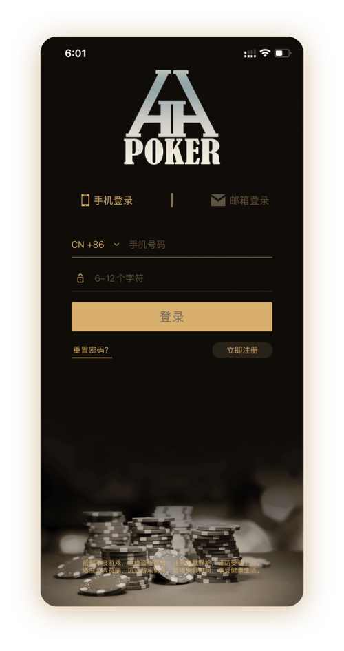 HHpoker德州丝瓜界面截图